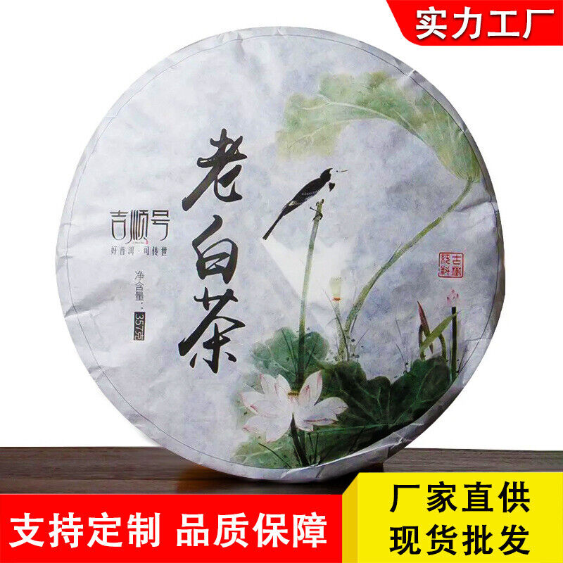 Yunnan White Tea Pu'er Tea Aged White Tea 357g Rich Aroma Sweet Aftertaste Secondary image