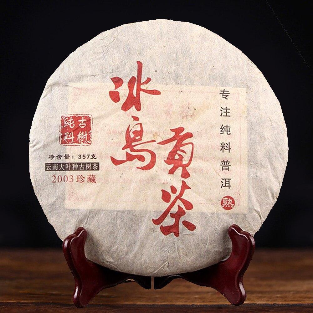 2003 Iceland Tribute Tea,Ripe Pu Er Tea Old Tree Golden Bud Shu Puerh Tea 357g Main image