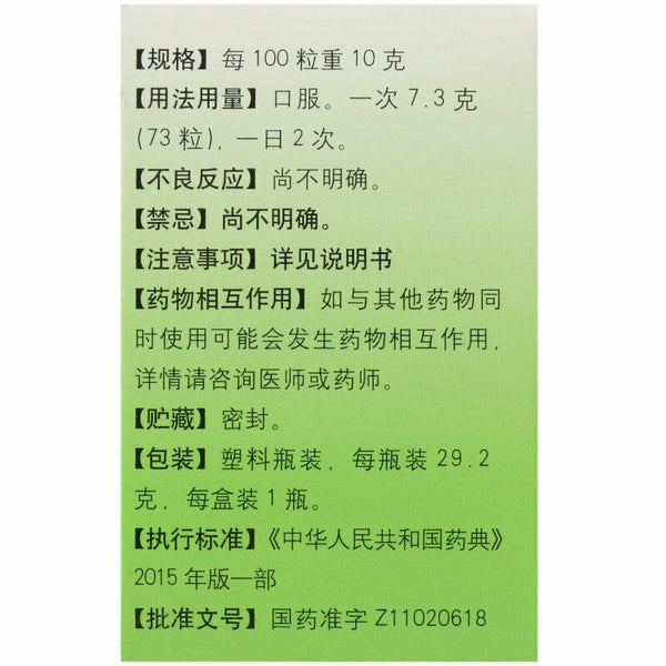 Tongrentang Dendrobium Luminous Pills Shihu Yeguang Wan Healthy Herbal Tablets