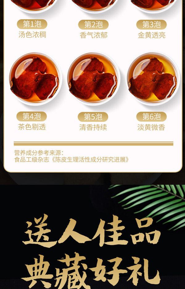 Sun-Dried Chenpi for Brewing Herbal Tea 10-Year Aged Dried Tangerine Peel Tea