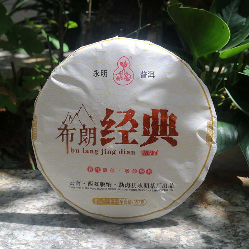 2499g Brown Classic Pu'er Raw Tea Yunnan Ancient Tree Spring Tea 7 Whole Cakes Secondary image