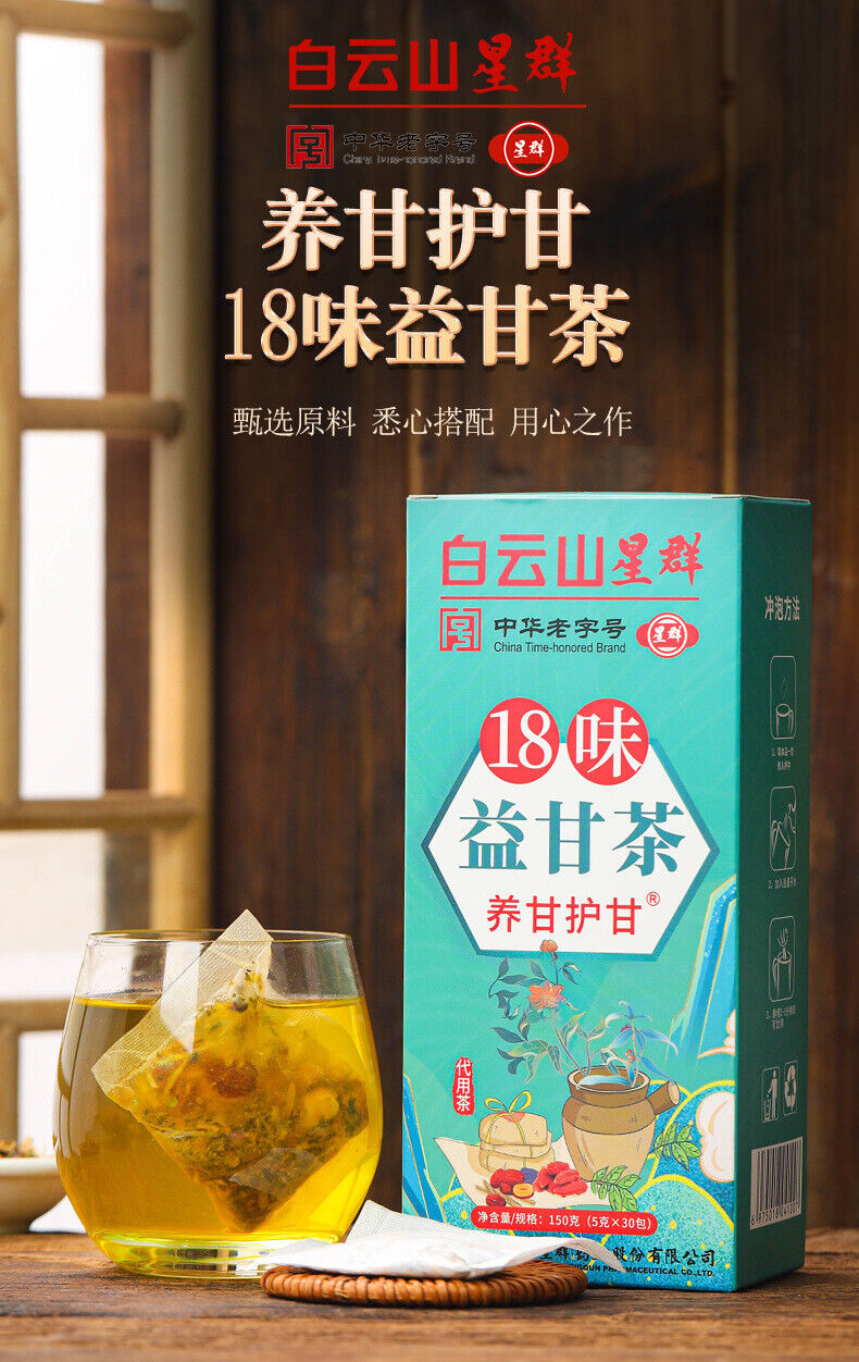 HelloYoung 150G18 flavor YiGan tea care Gan tea non-shugan tea non-sunset Yi tea health tea