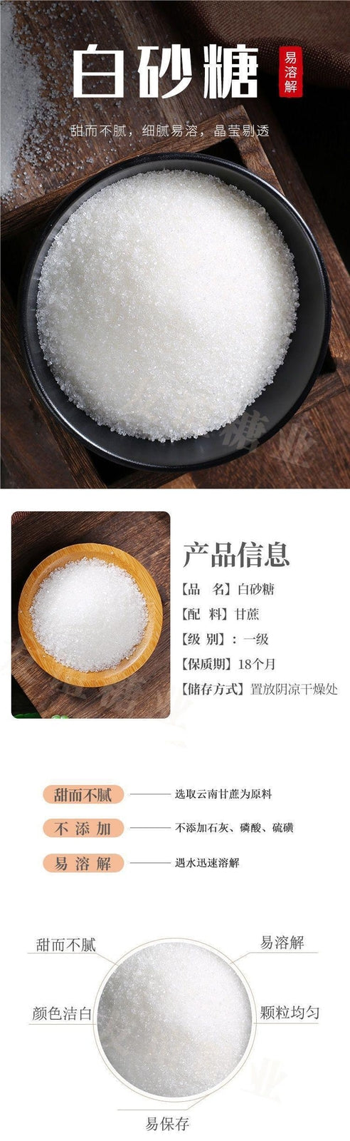 Yunnan White Sand Sugar for Baking-Pure Cane White Sugar，natural health