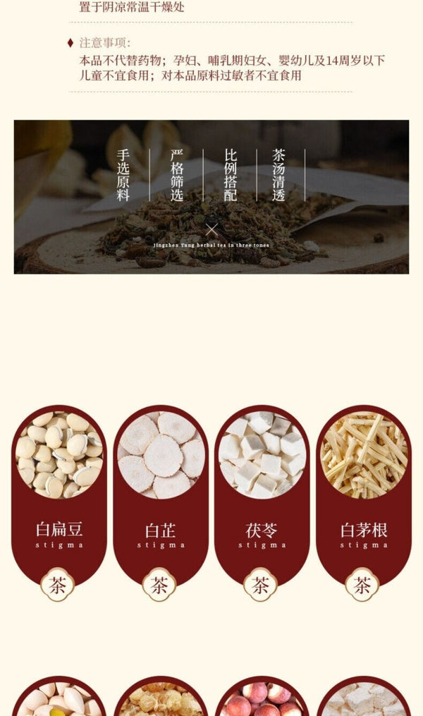Premium Herbal Tea with Coix Seed Yam White Bian Dou Bai Zhi Poria  Bag 150g