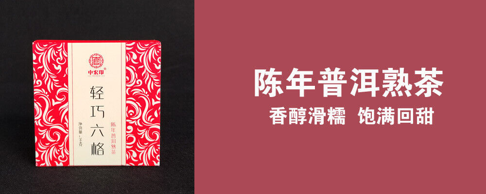 HelloYoung Yunnan tea puerh raw tea ripe tea boxed six frame tea white tea sun black tea