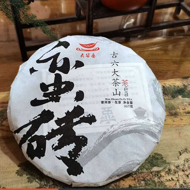 Raw Pu'er Tea Cake Organic Yunnan Pu'er Tea Hand-Pressed 357g Main image