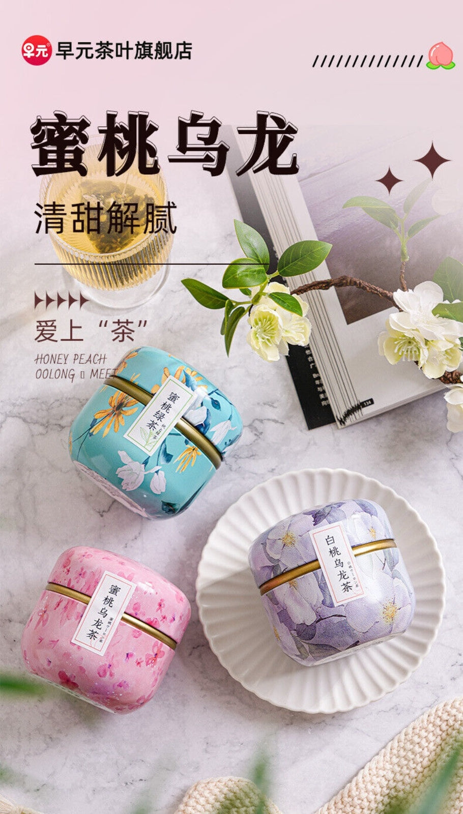 Peach Oolong Tea Gift Set Triangle Bags Apple White Peach Flavor Premium Blend