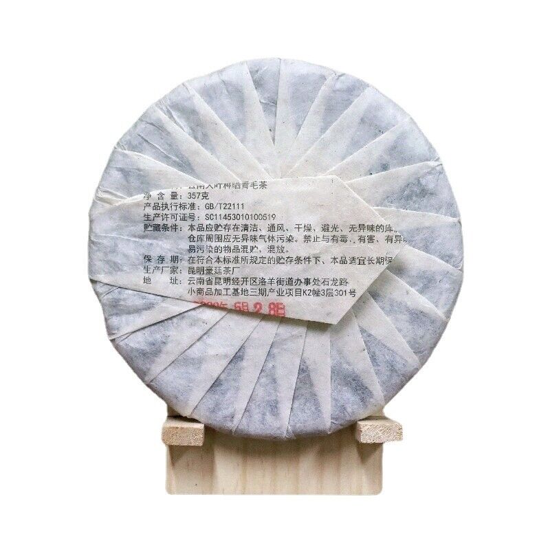 HelloYoung 357G OldPanzhang Pu'er Tea Cake Yunnan Seven Cakes Tea Wild Aged Pure Raw Cake