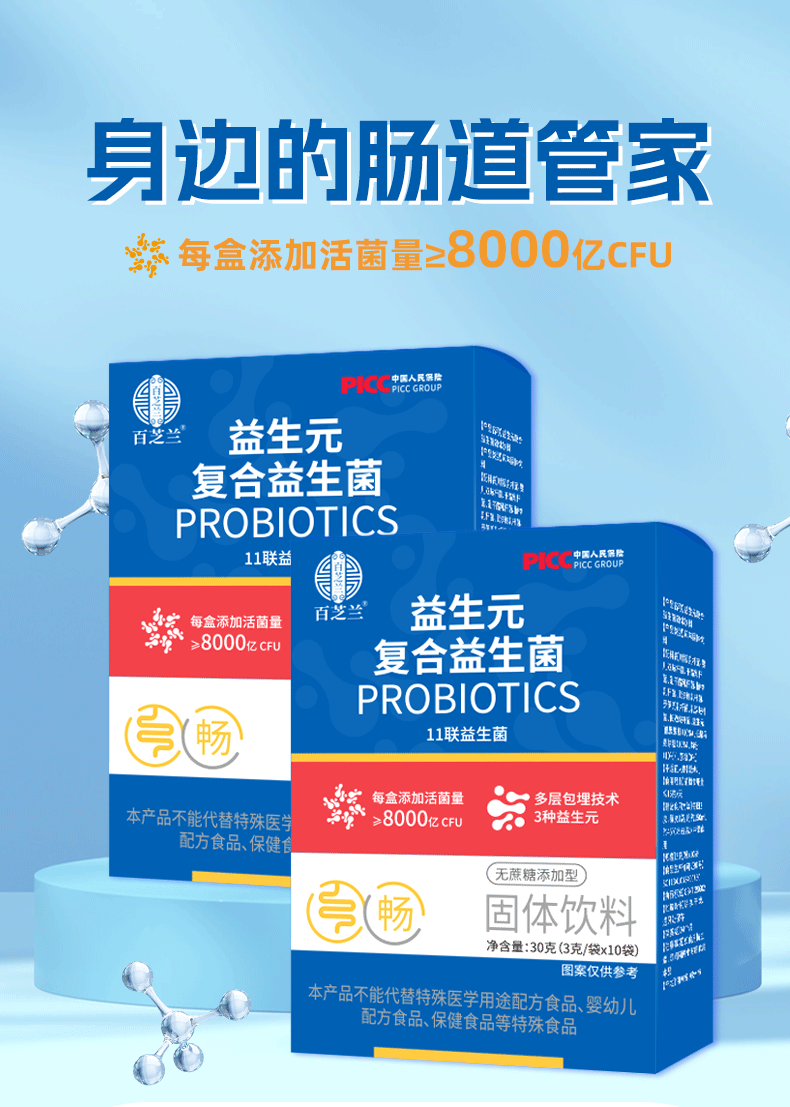 Prebiotic Compound Probiotics Sucrose Free Probiotic Freeze-dried Powder 3g*10