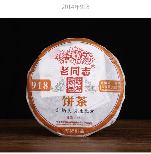 Old Comrade Puerh Raw Tea Cake 918 Small Cake Raw Tea Puerh Tea Cake 200g/7.05oz