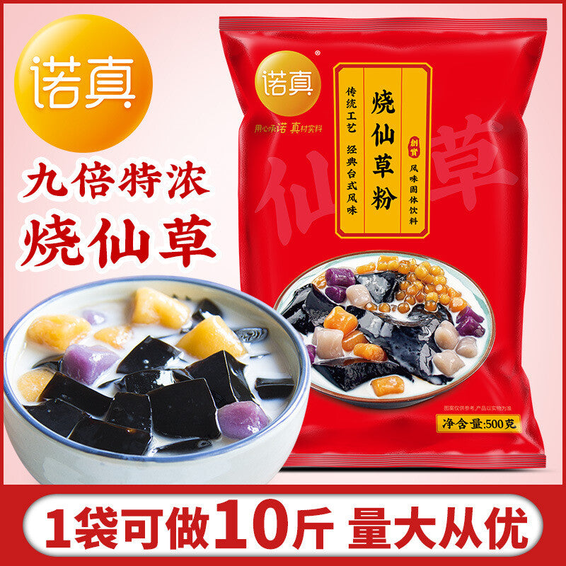 Grass Jelly Powder Taiwanese Flavor Dessert Ingredients Bubble Tea Shop Bulk Main image
