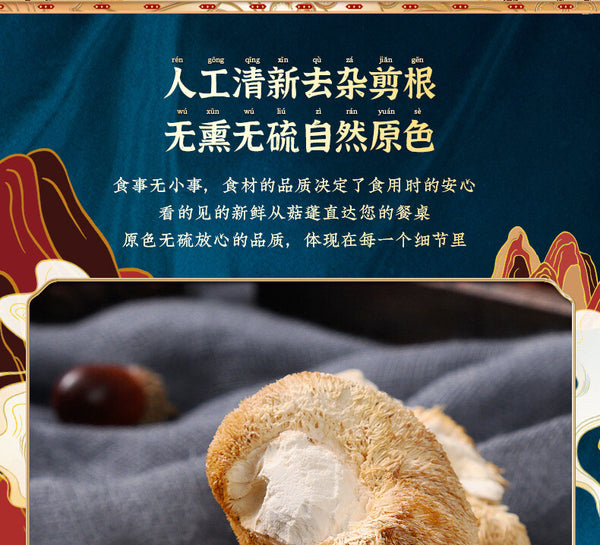 Dried Lion's Mane Mushroom Fresh Sulfur-free Monkey Head Mushroom