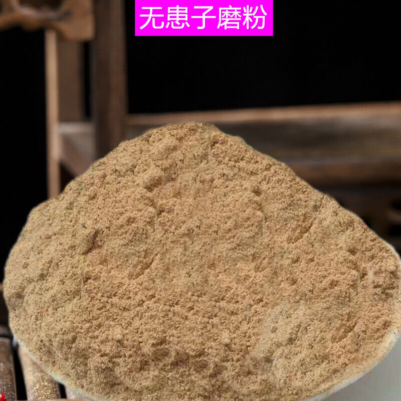 Sapindus indica pericarp herb Sapindus indica pericarp Sapindus indica500g/1.1lb