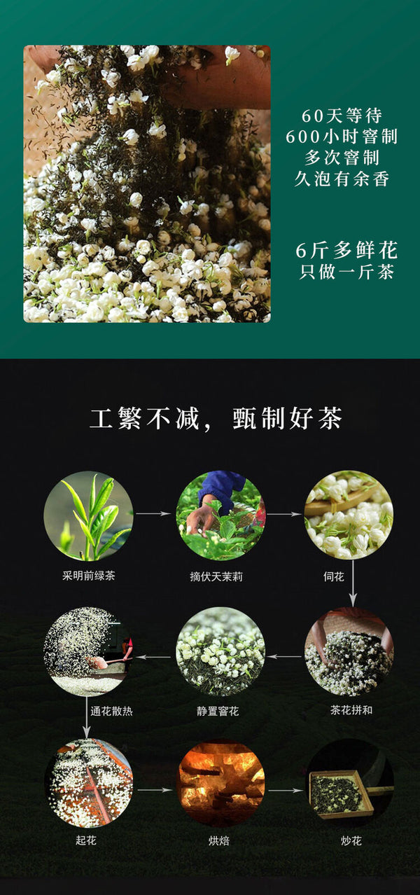 Jasmine Tea Green Tea Leaves Bulk New Tea 飘雪小针王儿女环白毫 500g