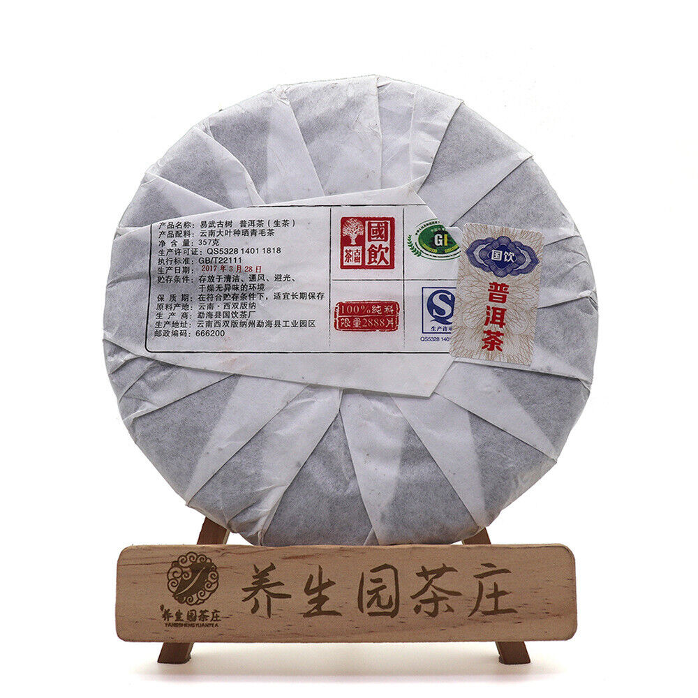 HelloYoung 357G Yunnan Pu'er Raw Tea Cake Menghai Yiwu Ancient Tree Seven Seeds Cake