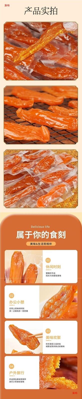 Zero Fat Vacuum Packed Sweet Potato Chips Snack Meal Replacement