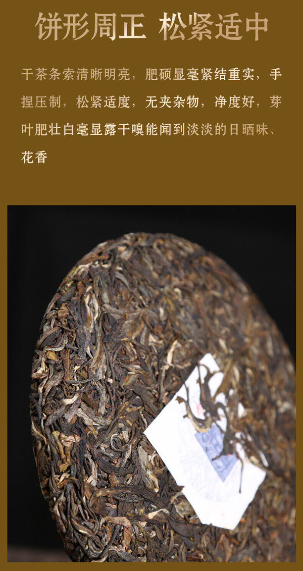 Chengmei Scrape Wind Walled Aged Yunnan Puerh Tea Cakes