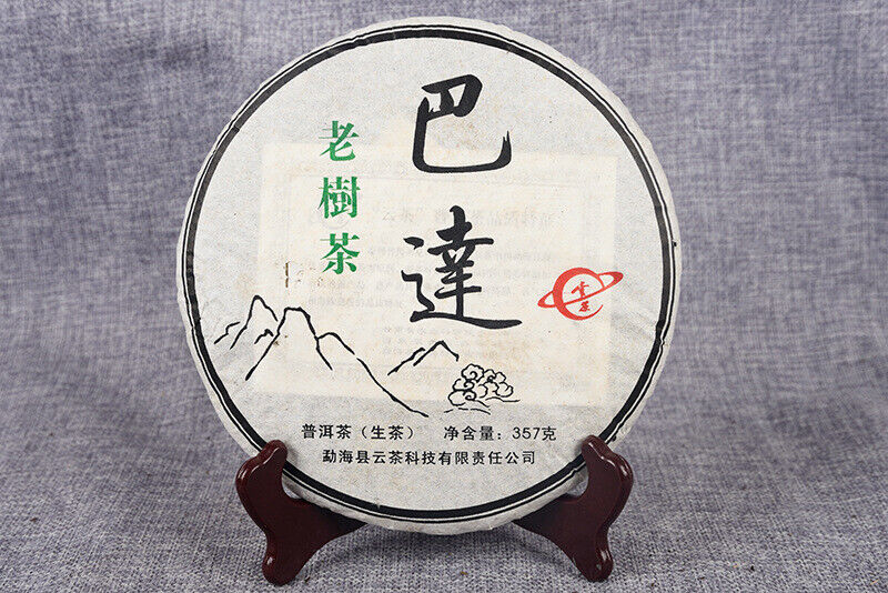 HelloYoung 357g Yunnan Raw Tea Cake Pu'er Tea Cake 357g巴达生饼