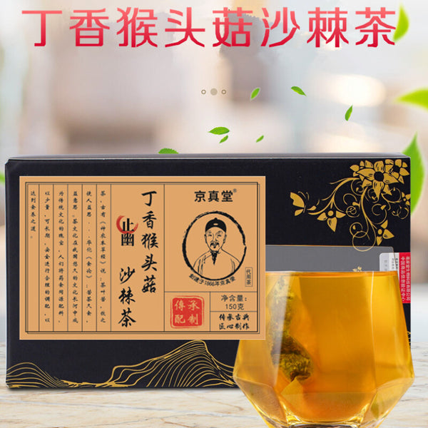 Clove Hericium Sea Buckthorn Tea Comfort Tea Warm Tea Nine Treasures Tea