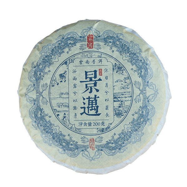 HelloYoung Yunnan Pu'er Tea Jingmai Mountain Raw Tea Cake Orchid Scented Raw Tea Cake 200g