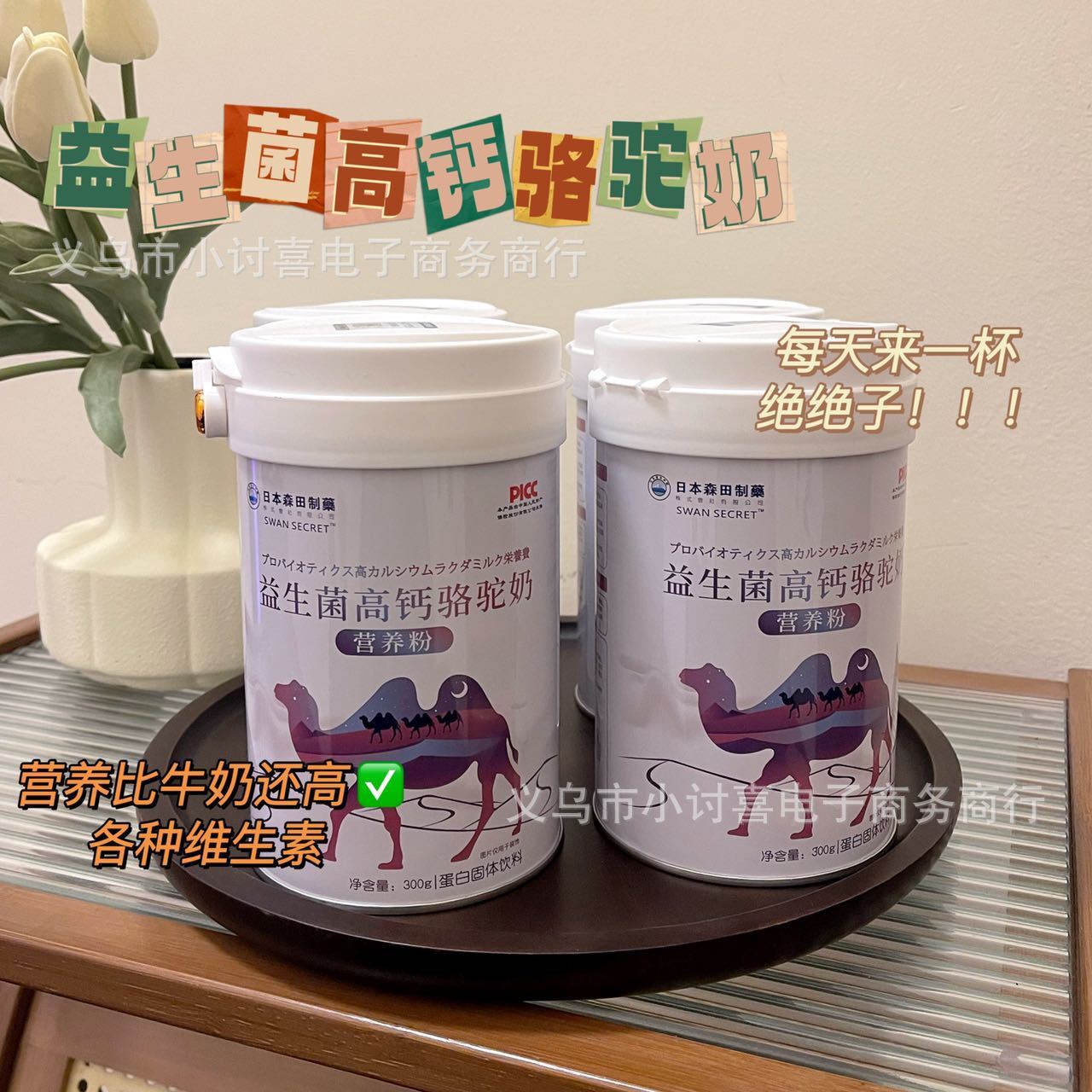 Probiotics High Calcium Camel Milk Nutritional Powder Protein Solid Drink 300g
