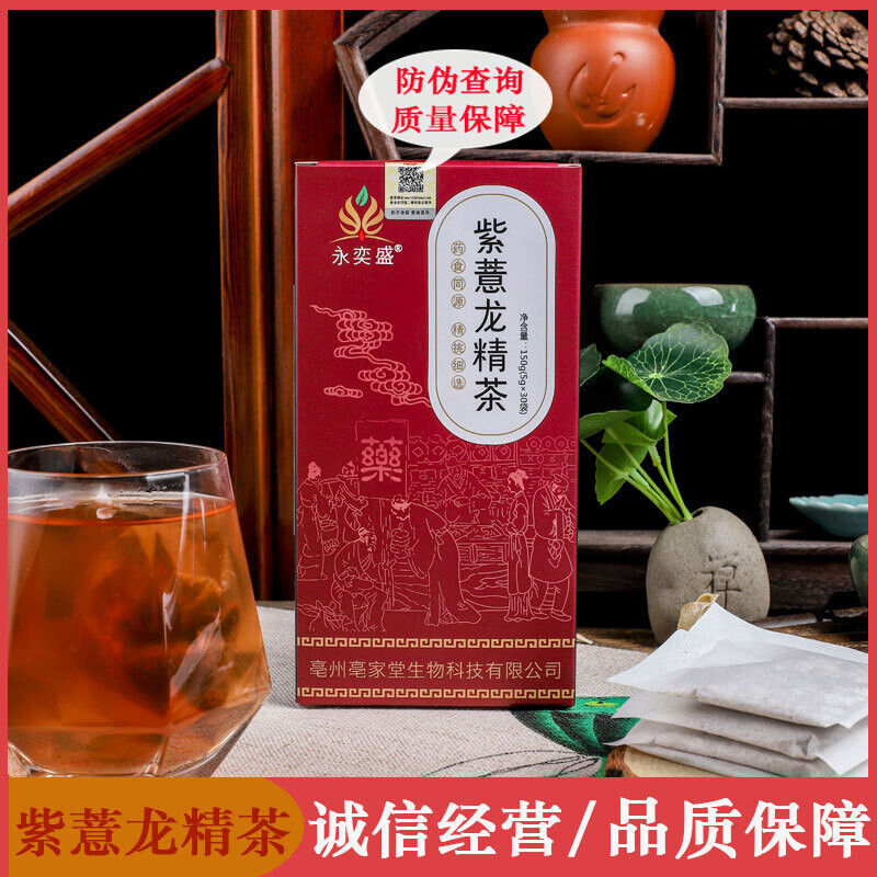 Purple Coix Dragon Tea Mulberry Polygonatum Goji Root Kudzu Reishi Yam HerbalTea Main image