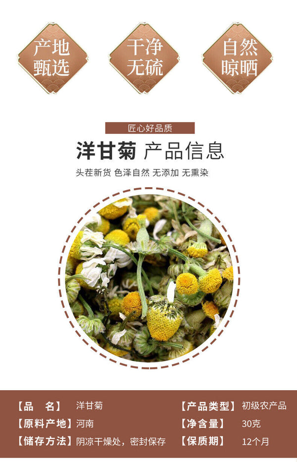 Chamomile Tea New Flower Herbal Chrysanthemum Cassia Seed Tea