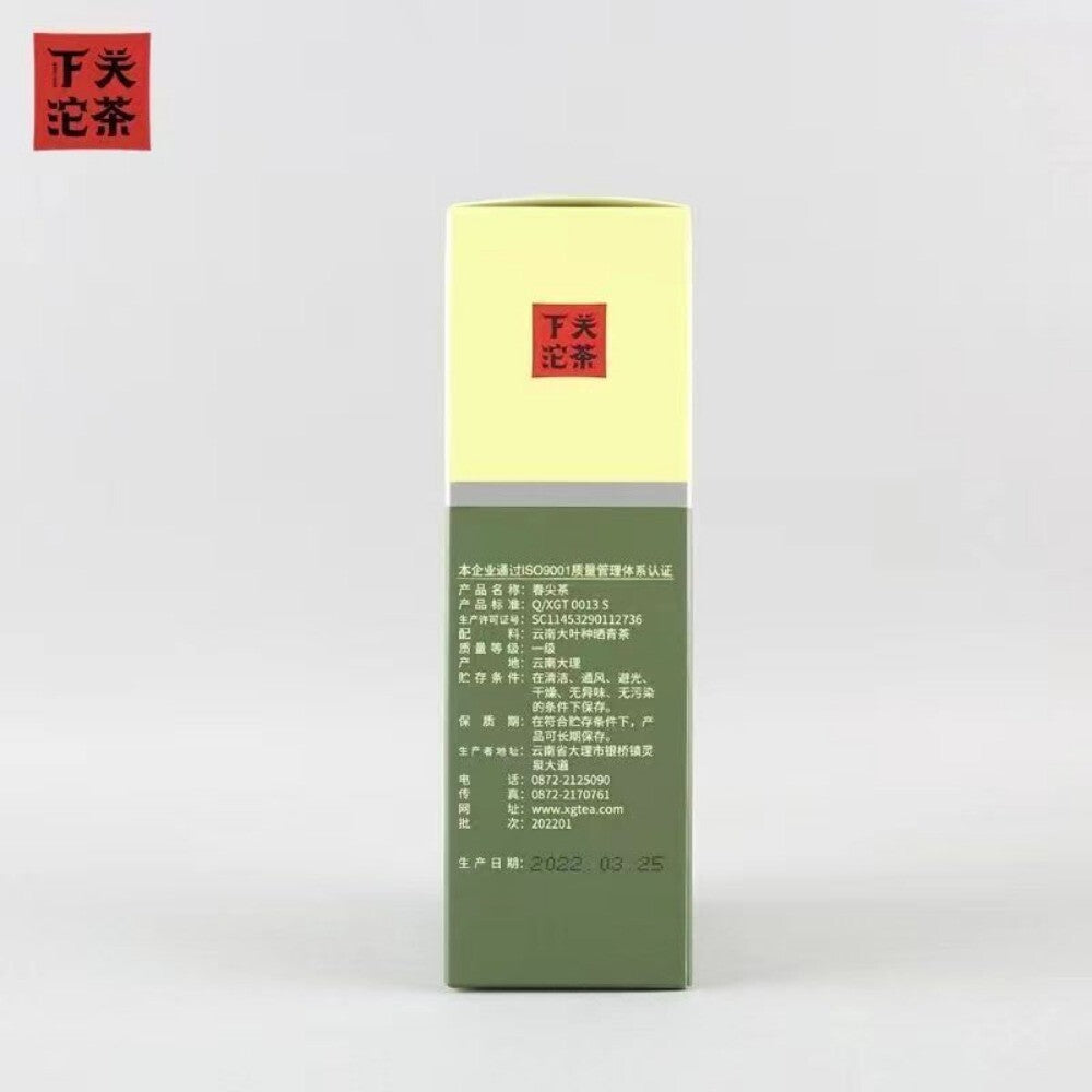 2022 Xia Guan Raw Pu-erh Loose Tea 100g Box Spring Yunnan Premium Sheng