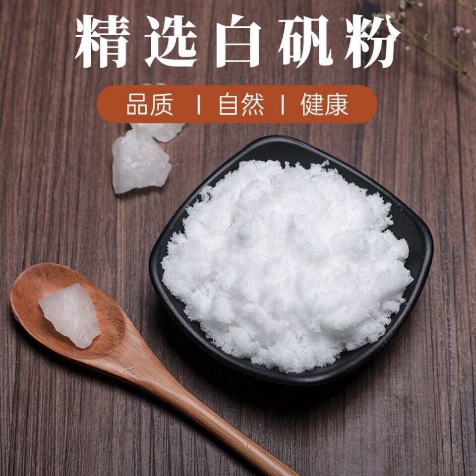 Alum Powder Food Grade Water Purification with Alum Crystals Foot Soak 500 Grams