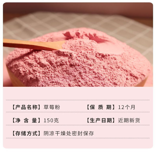 Pure Natural Strawberry Powder No Added Fruit Powder Baking Pastry Food Coloring