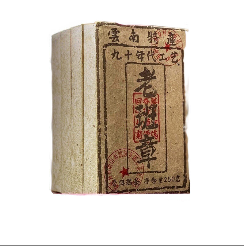 Pu'er Tea Cooked Tea Brick Chenxiang Golden Brick Old Class Seal Tea Bricks 250g Main image
