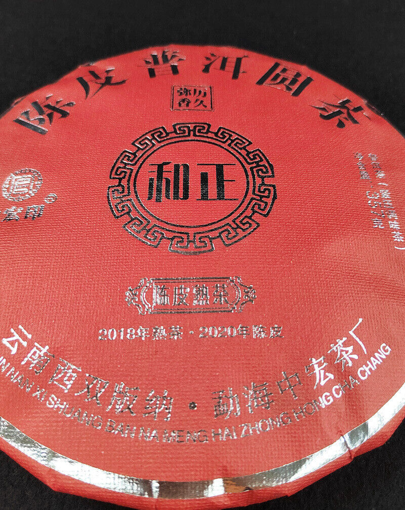 HelloYoung 357g Ripe Puerh Tea Chen Pi Pu-erh Tea Cake Xiao Qing Mandarin Orange Pu Tea