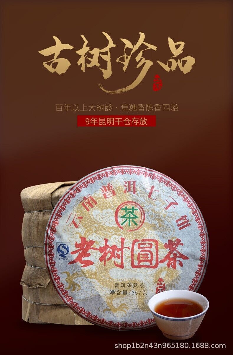 HelloYoung Old Tree Round Tea Yunnan Pu'er Tea 357g Cake Tea Old Tree Tea Fermentation