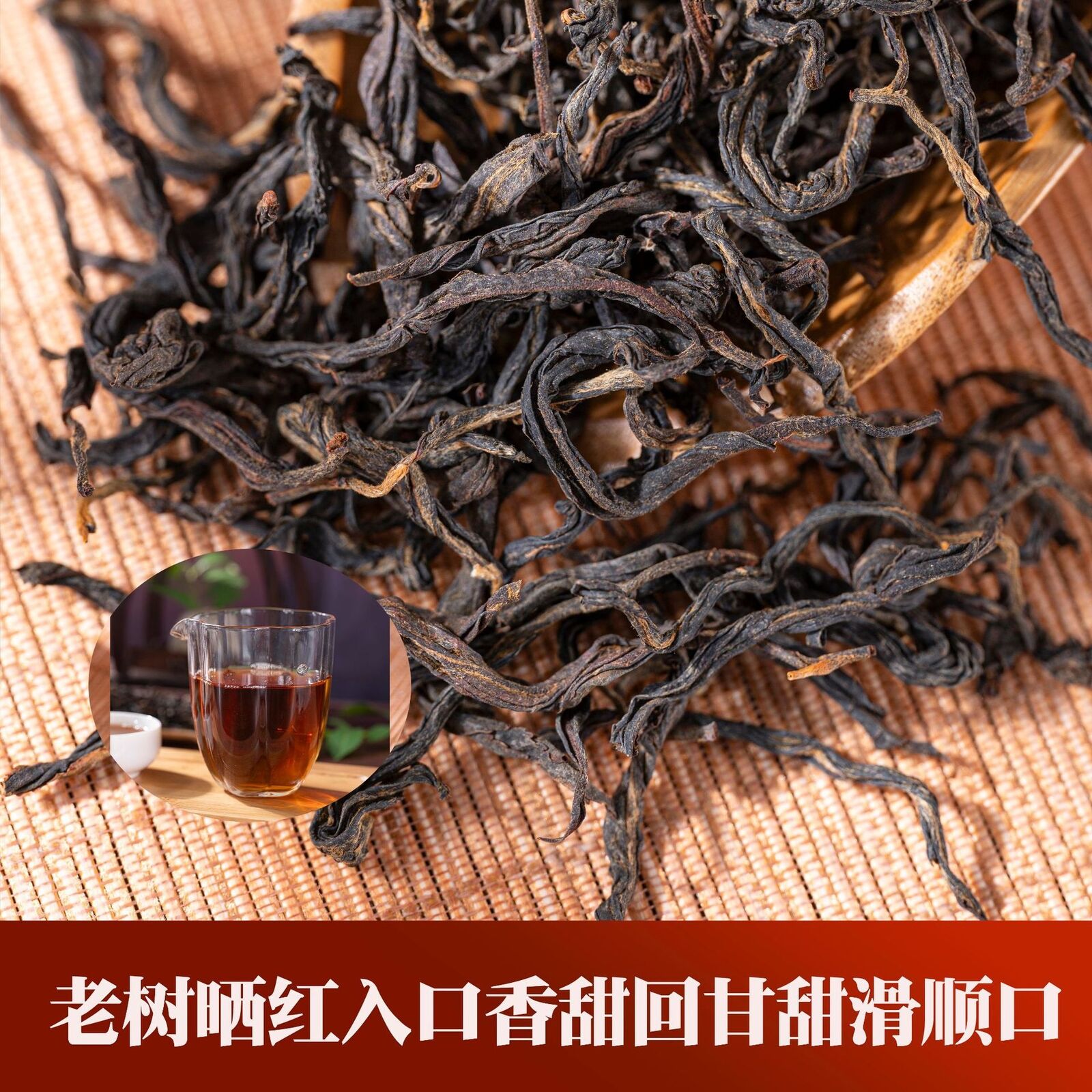 Premium Yunnan Fengqing Black Tea Golden Tips Loose Leaf Secondary image