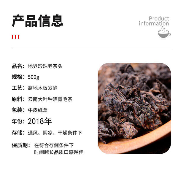 Puerh Tea Ripe Tea Old Tea Head Aged Dry Storage Pearl Tea Head Lao Cha Tou 500g