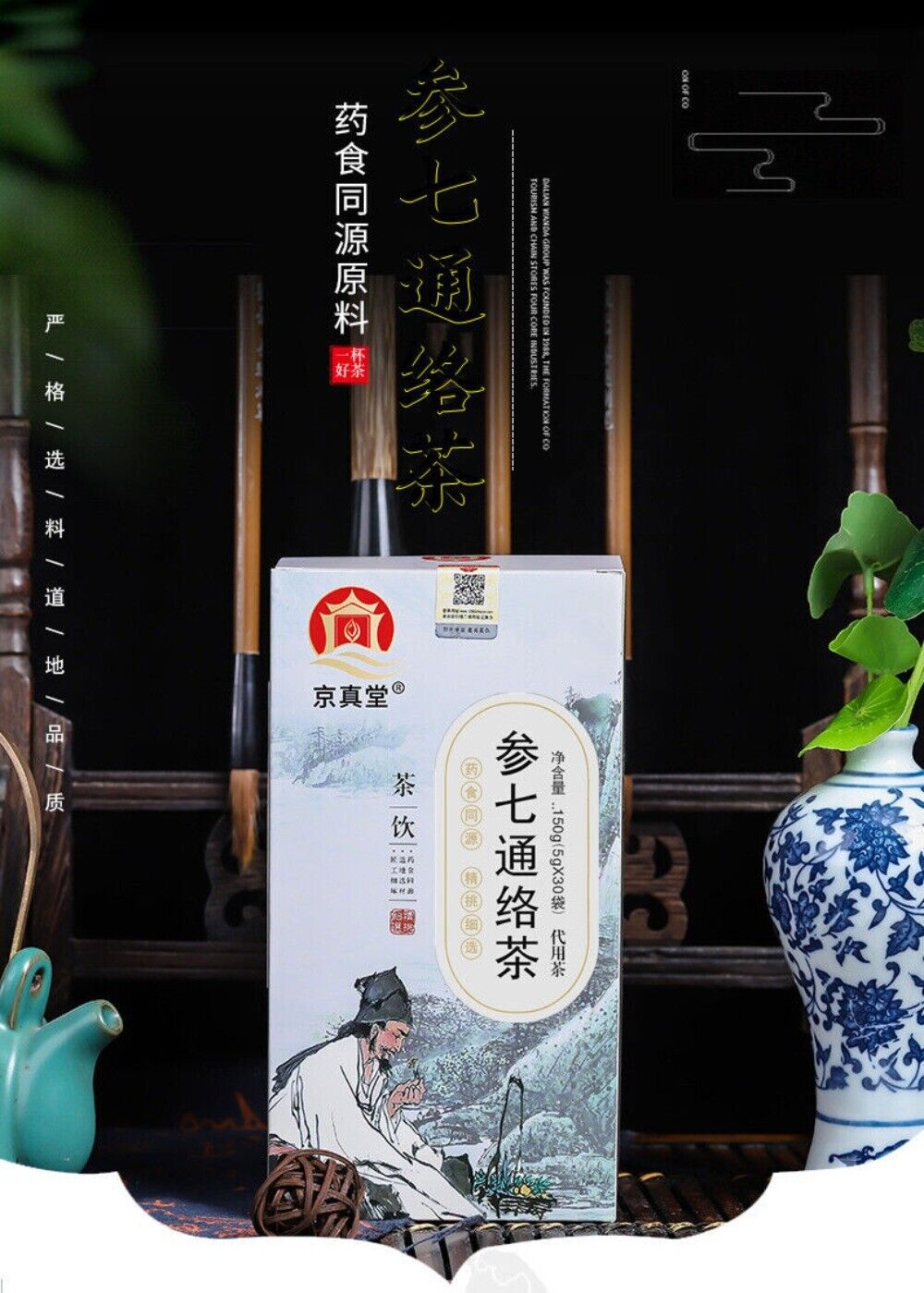 Ginseng Panax Notoginseng Herbal Tea with Kudzu Ginkgo Circulation Support Blend