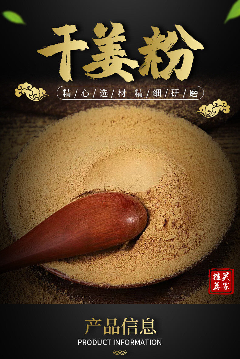 Yunnan Dried Ginger Powder Small Yellow Ginger Powder Edible Seasoning 200g