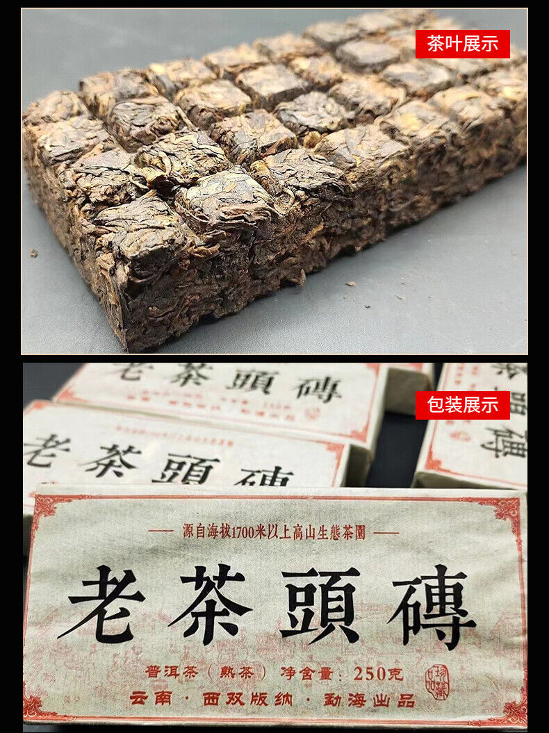 HelloYoung Yunnan Tea Old Tea Head Ripe Tea Pu-erh Tea 250g Brick Tea