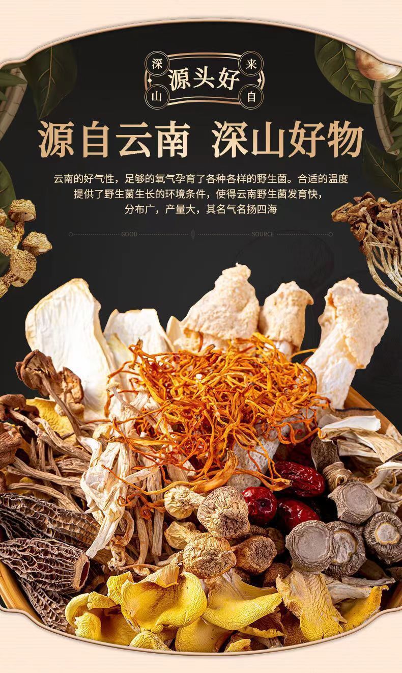 Yunnan 7-Color Mushroom Soup Pack – Unique & Flavorful Soup Mix