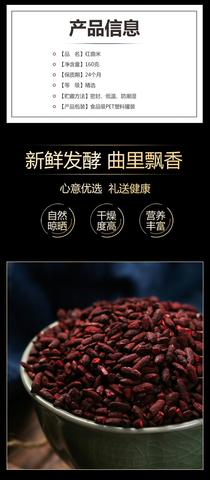High Quality Red Yeast Rice Hong Qu Mi Natural Baking Ingredients 160g/bottle