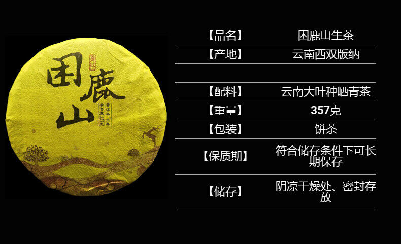 HelloYoung Yunnan Pu'er Wuquan Mountain Sleepy Deer Mountain Pu'er Raw Tea 357g Cake Tea