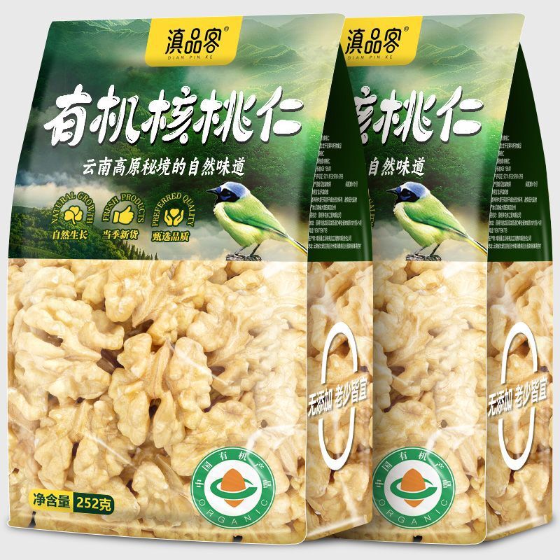 Raw Organic Yunnan Walnuts – Shelled Nuts for Baking, Snacking & Moms Secondary image