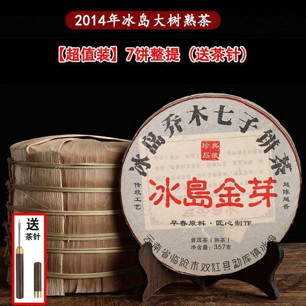 Iceland Golden Bud Puerh Tea Ripe Ten Years Aged Sweet Qiaomu Nanzi Cake 357g