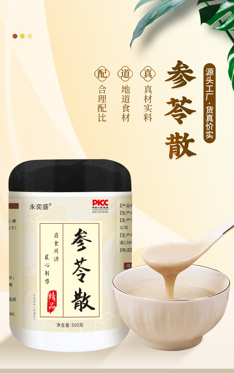 Ginseng Poria Lotus Herbal Powder with Coix Seed and Chinese Medicine 500g