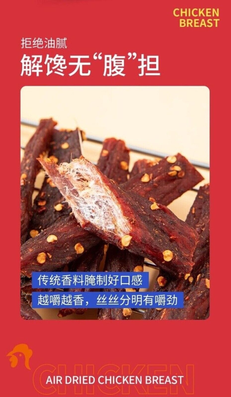 Tiger Skin Chicken Breast Shredded Canned Meat Protein Snack Office Healthy