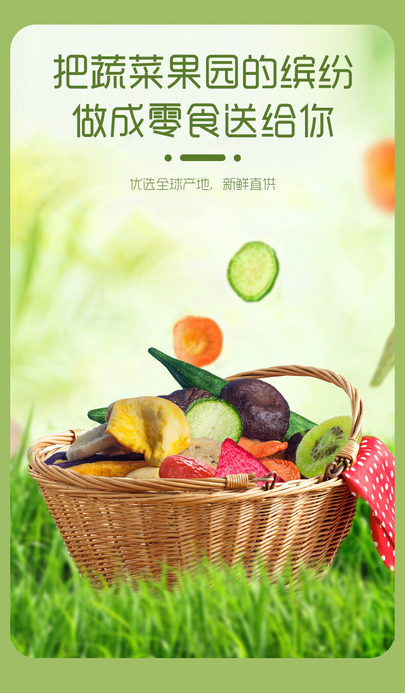 250g 12 Varieties Ready-to-Eat Snack Mixed Fruit and Vegetable Crisps