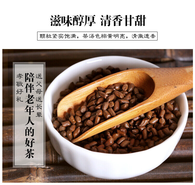 Premium Cassia Seed Tea Ningxia Ripe Cassia Seed Bulk Herbal Tea 250g Secondary image