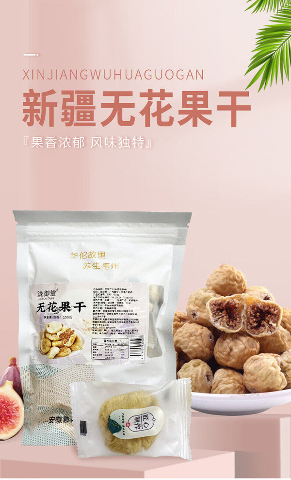 Natural Dried Figs: Chinese & Turkish Specialty, Snack or Soup
