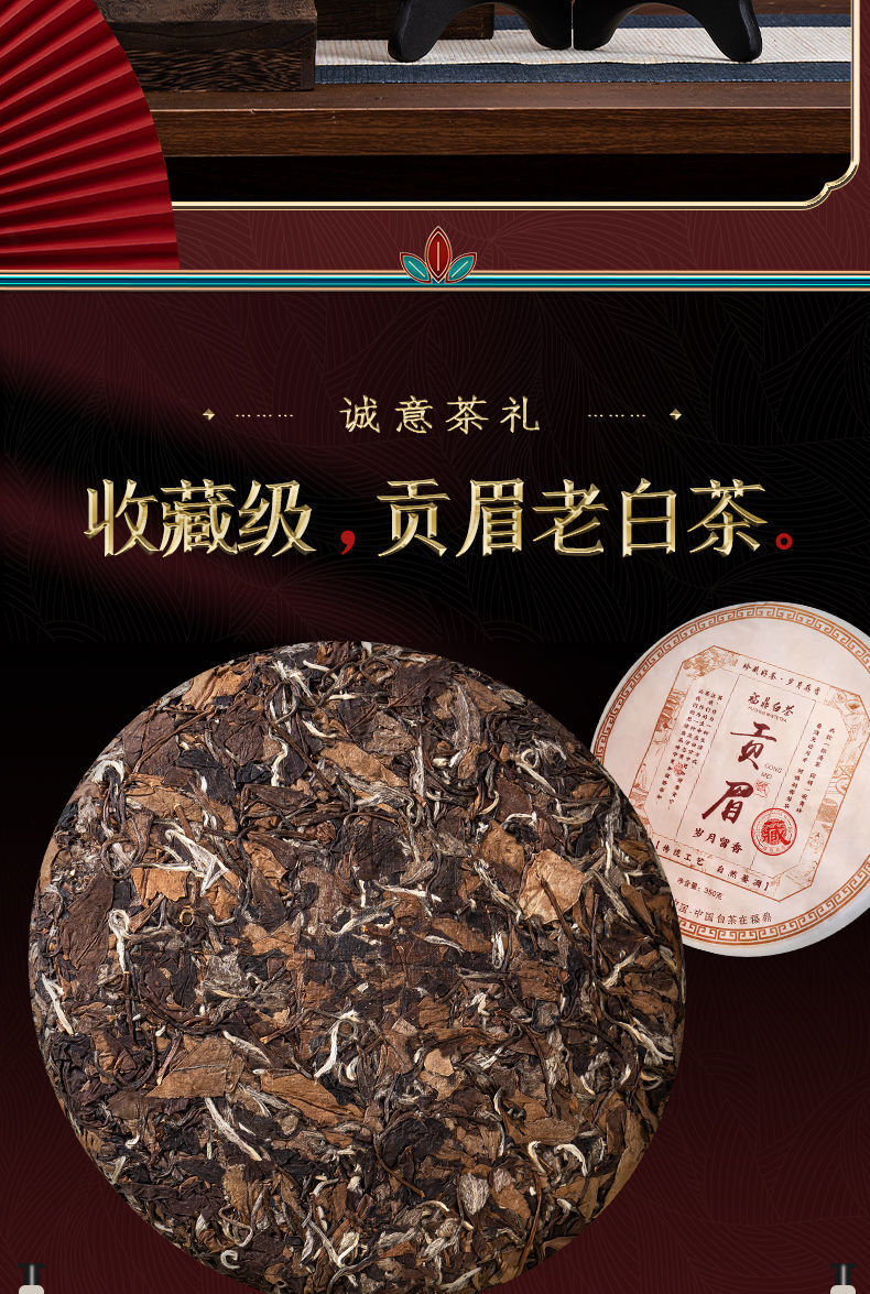 2012福鼎白茶老白茶饼陈年贡眉寿眉高山白牡丹茶饼礼盒装送礼350g