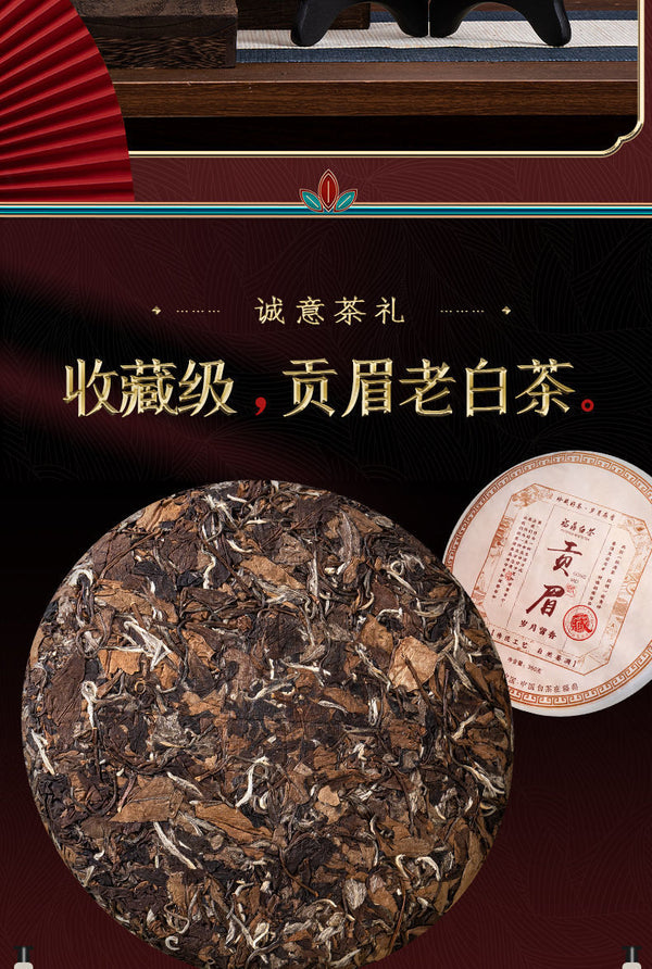 2012福鼎白茶老白茶饼陈年贡眉寿眉高山白牡丹茶饼礼盒装送礼350g